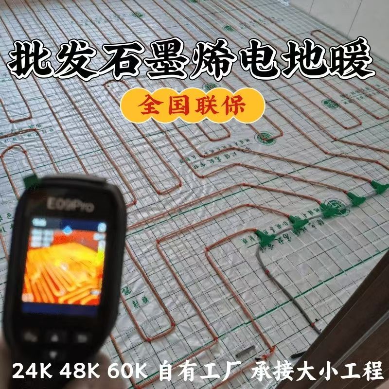 长宁区 石墨烯电地暖公司哪家好？合理报价深度解析